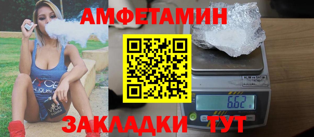 Amphetamine Premium  Вход с VPN  АМФЕТАМИН  Валуйки 