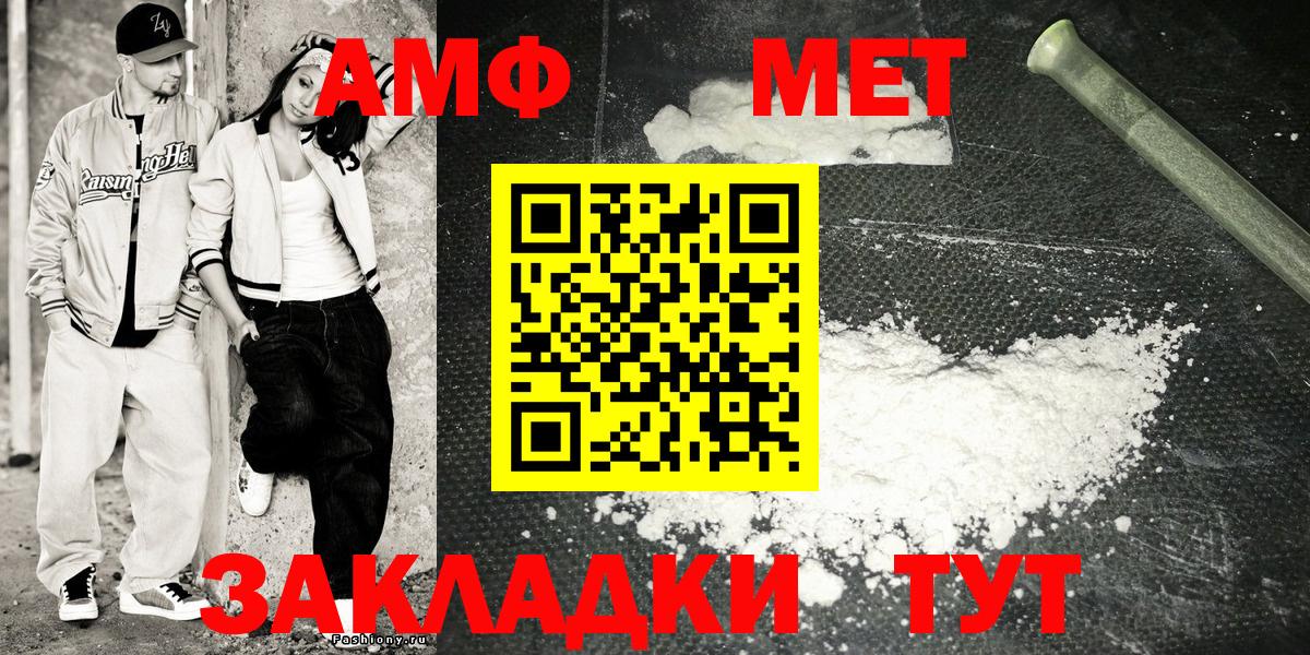 Amphetamine 97% Валуйки