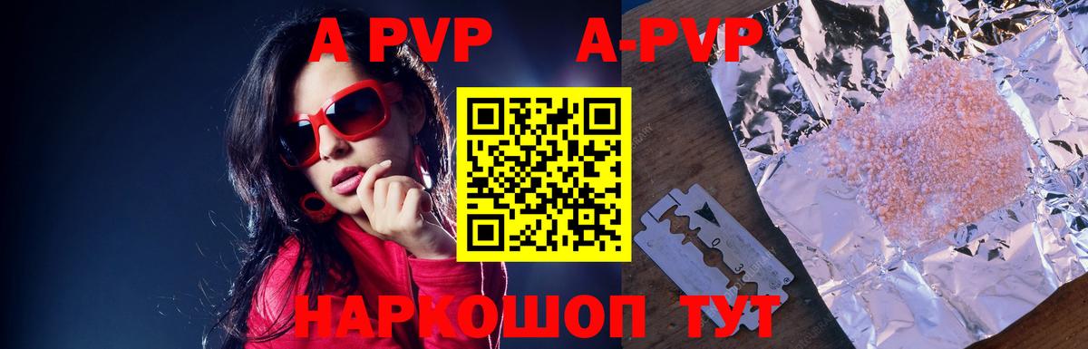 A PVP VHQ Валуйки