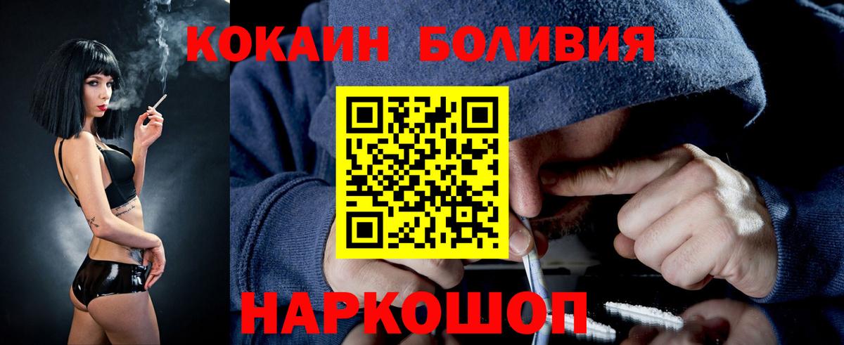 COCAIN 97% Валуйки
