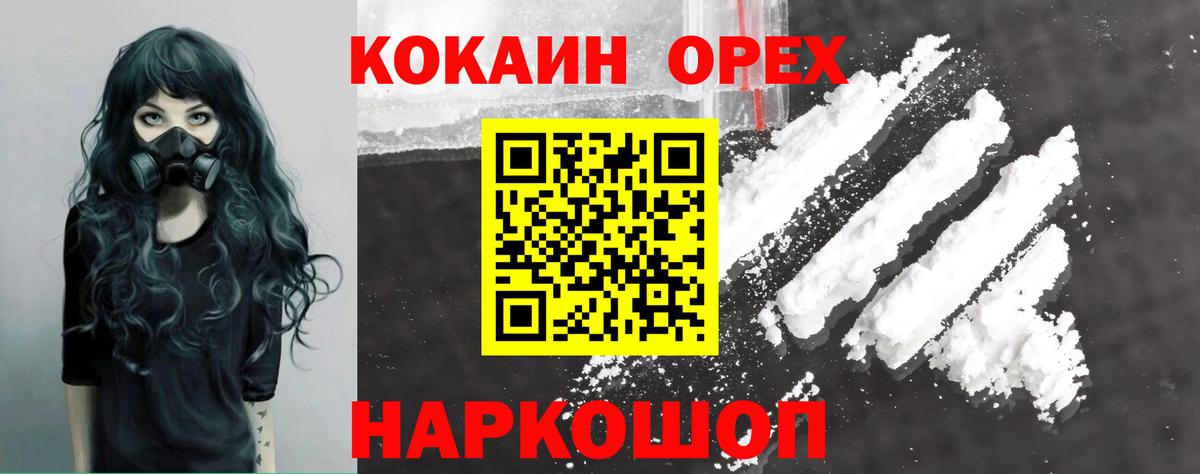 Cocaine Эквадор  COCAIN  сколько стоит  Вход с VPN  Cocaine 97%  Валуйки 