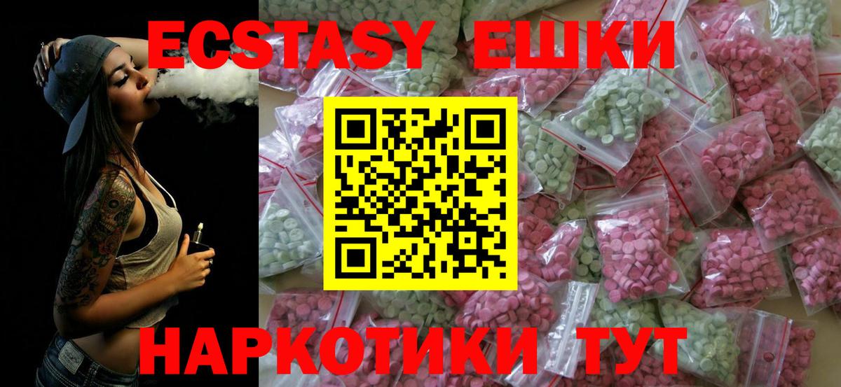 Ecstasy  ЭКСТАЗИ диски  Вход с VPN  Валуйки 