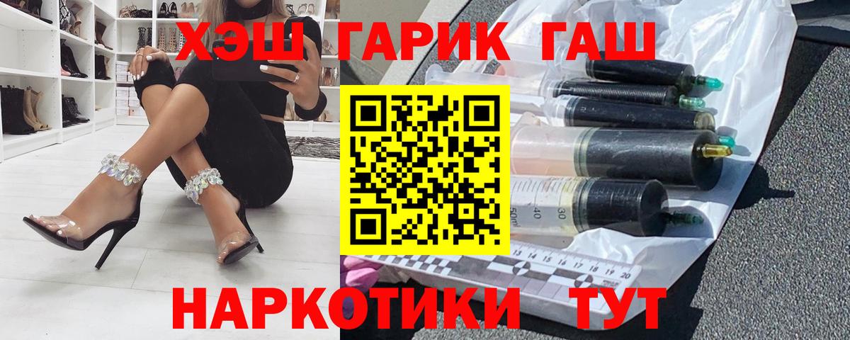 Гашиш гашик  Вход с VPN  Валуйки  купить наркотик  ГАШ хэш 