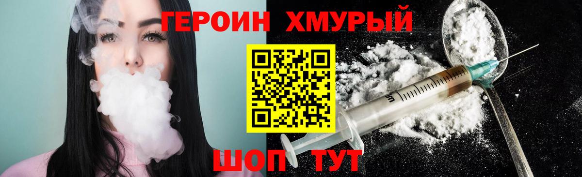 Героин Афган Валуйки