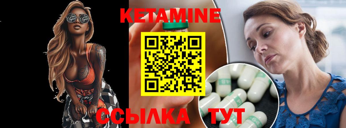 Кетамин ketamine  Вход с VPN  КЕТАМИН VHQ  Валуйки 