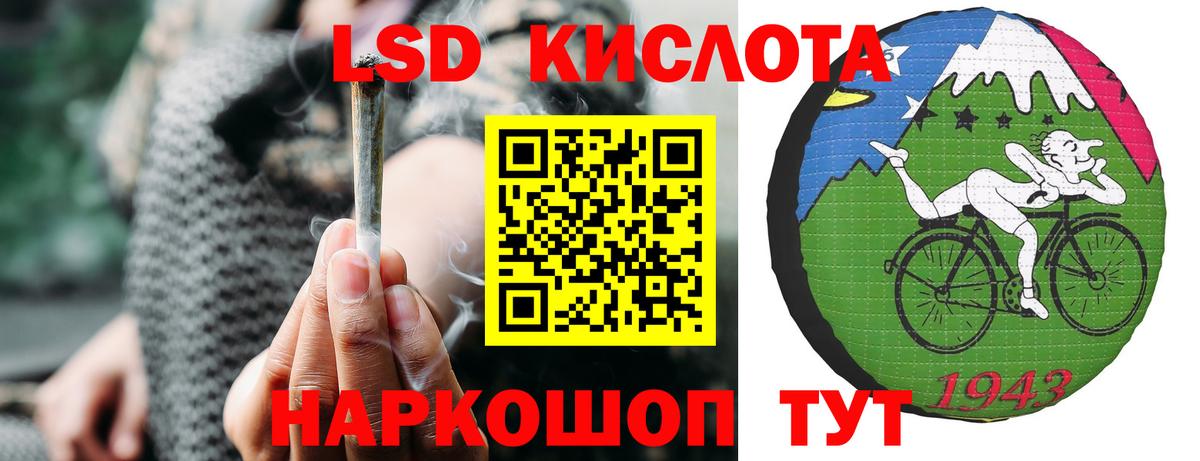 ЛСД экстази кислота Валуйки