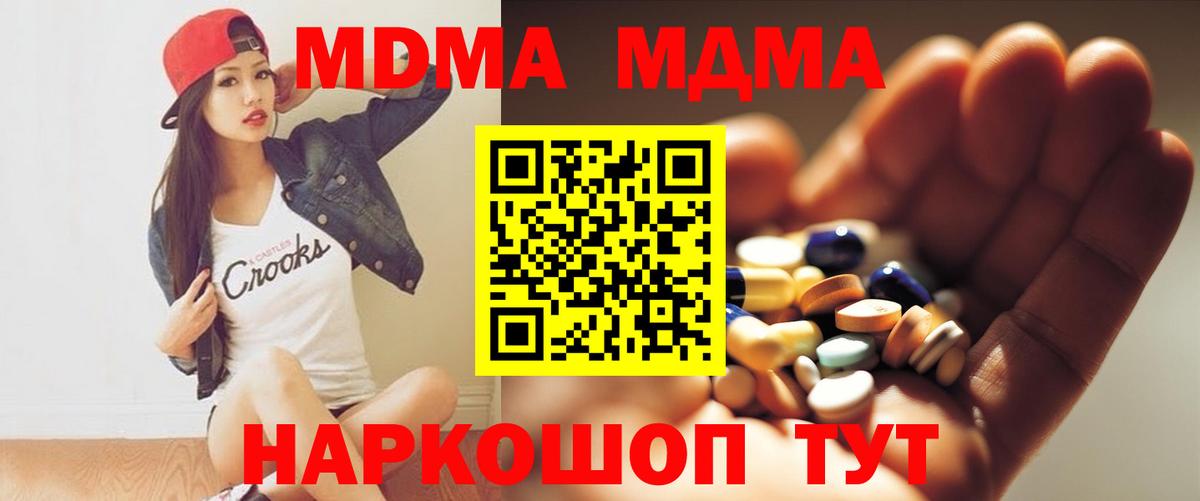 MDMA молли  MDMA VHQ  Валуйки  Вход с VPN 