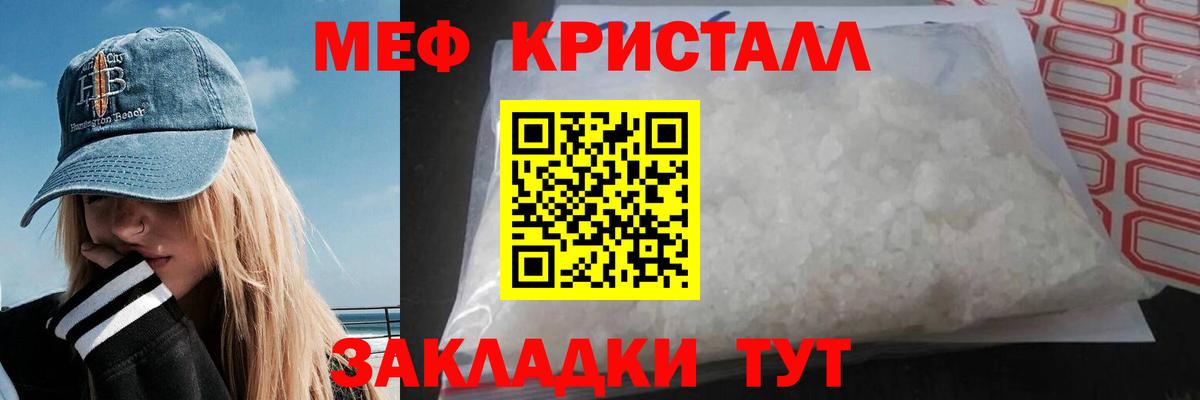Мефедрон  Меф VHQ  Вход с VPN  МЯУ-МЯУ  МЕФ мука  Валуйки 