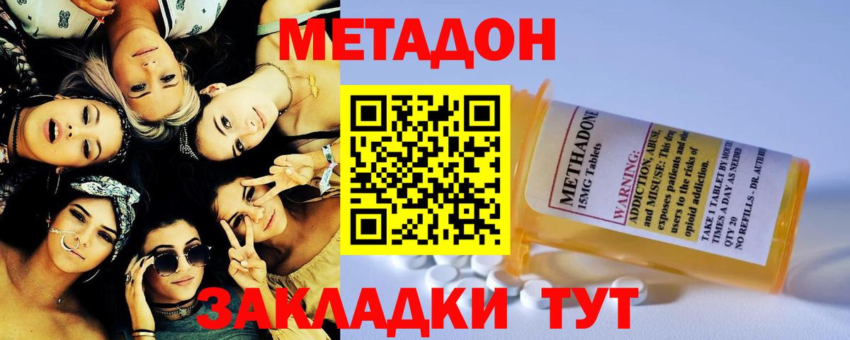 Валуйки  МЕТАДОН кристалл  Вход с VPN 
