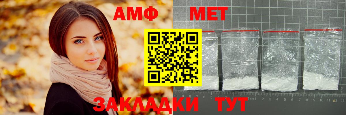 МЕТАМФЕТАМИН кристалл Валуйки