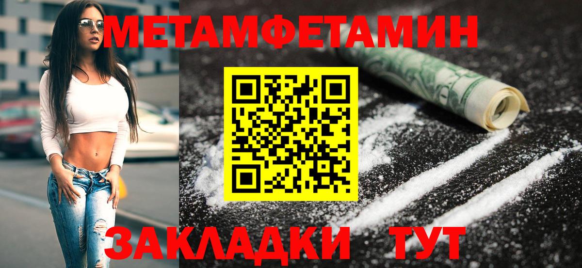 МЕТАМФЕТАМИН Декстрометамфетамин 99.9%  Вход с VPN  Валуйки 